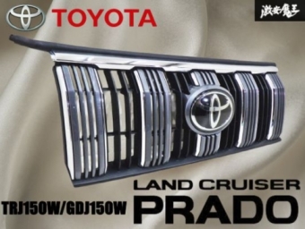 VZJ125W KDJ120W KDJ121W KDJ125W KZJ71W KZJ78W TRJ150W GDJ150W GDJ151W Land Cruiser/Land Cruiser Prado กระจังหน้า (สินค้าพรีออเดอร์จากประเทศญี่ปุ่นใช้เวลาจัดส่ง 25-30 วัน)