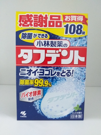 เม็ดฟู่แช่ฟันปลอม 108เม็ด x 12 กล่อง