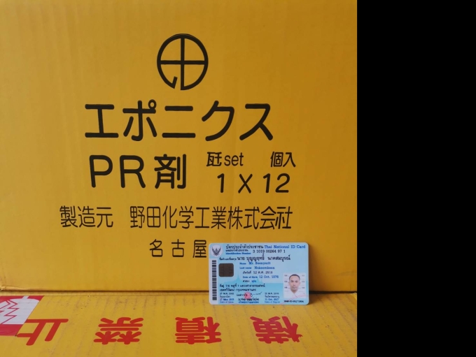 Eponics PR main accelerator accelerator accelerator color: orange 1KG x 12Eponics PR สารเร่งหลัก สารเร่ง สารเร่งปฏิกิริยา สี: ส้ม 1KG x 12