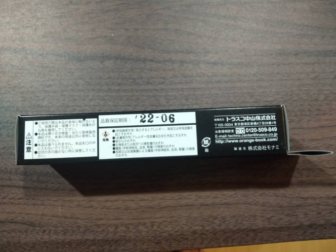 TRUSCO TBP-E 100g x 6 หลอด (pre order)