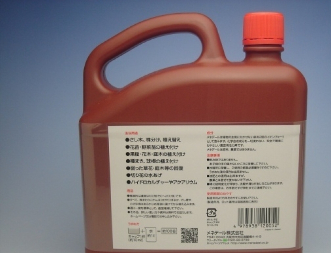 Menedael 2L (メネデール) 2L เมเนเดล ขนาด2ลิตร (Menedael 2L) น้ำยาเร่งราก ฟื้นฟูต้นไม้ ปลอดภัย ไม่ใช่สารเคมี สินค้านำเข้าจากญี่ปุ่น 2ลิตร x 1 แกลลอน