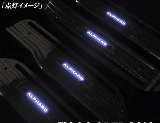 กาบบันได Alphard Series 20 ไฟ LED สว่างเมื่อเปิดและปิดประตู ทำจาก SUS304 สเตนเลสสตีลคุณภาพสูงพื้นผิวทนทานต่อการขูดขีดและไม่เป็นสนิม ชุด4ชิ้น
