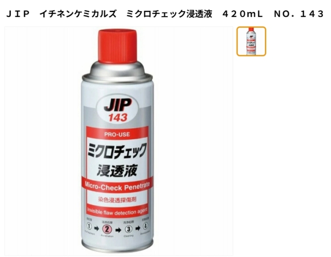 JIP Ichinen Chemicals Micro Check Penetrant 420 มล. หมายเลข 143 ไมโครเช็ค พีเนแทรนท์ ลิควิด ปริมาณบรรจุ 1 ขวด (420mL) x 12 กระป๋อง (สินค้าพรีออเดอร์ใช้เวลาจัดส่ง 25-30 วัน)