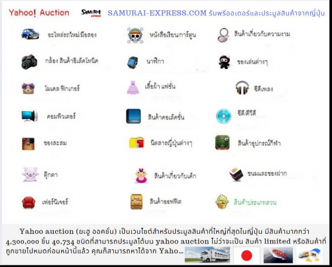 รับสั่งซื้อสินค้าพรีออร์เดอร์ / ประมูลสินค้าจากญี่ปุ่น อัลพาร์ด เวลไฟร์