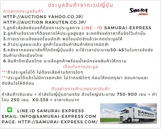 รับสั่งซื้อสินค้าพรีออร์เดอร์ / ประมูลสินค้าจากญี่ปุ่น อัลพาร์ด เวลไฟร์