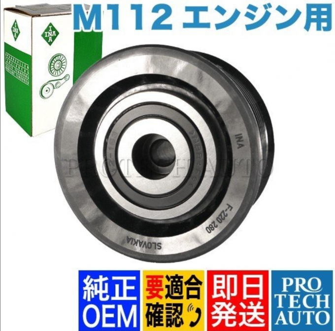 ตลับลูกปืน รอก ผลิตภัณฑ์ของINA Benz SLK Class R170 Idler Pulley สำหรับ Supercharger หมายเลข1202000470 SLK32AMG M112 V6