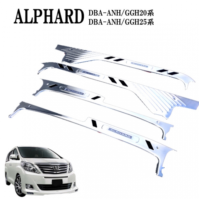 กาบบันได Alphard Series 20 ไฟ LED สว่างเมื่อเปิดและปิดประตู ทำจาก SUS304 สเตนเลสสตีลคุณภาพสูงพื้นผิวทนทานต่อการขูดขีดและไม่เป็นสนิม ชุด4ชิ้น  ราคานี้ยังไม่รวมค่าจัดส่งมาเมืองไทย