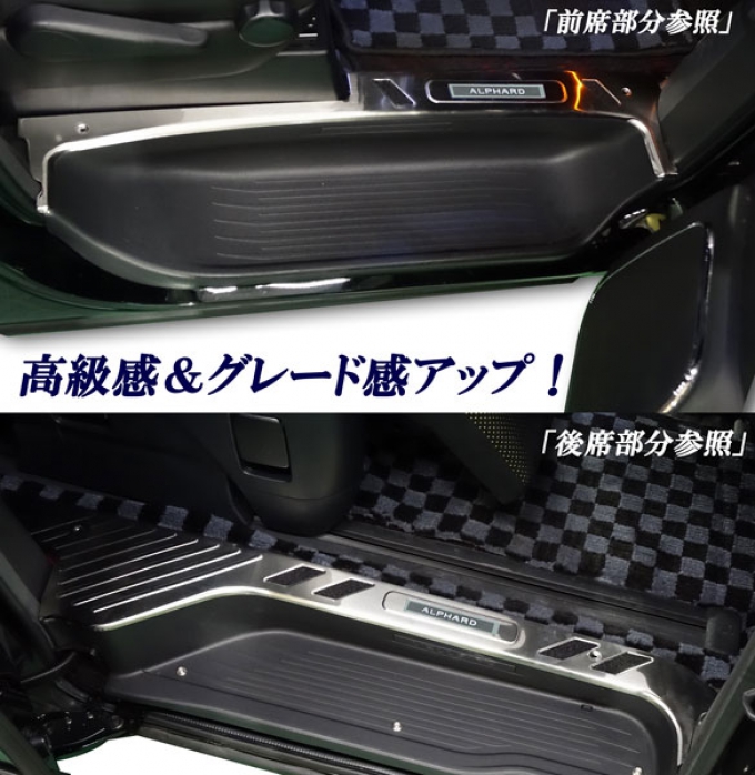 กาบบันได Alphard Series 20 ไฟ LED สว่างเมื่อเปิดและปิดประตู ทำจาก SUS304 สเตนเลสสตีลคุณภาพสูงพื้นผิวทนทานต่อการขูดขีดและไม่เป็นสนิม ชุด4ชิ้น  ราคานี้ยังไม่รวมค่าจัดส่งมาเมืองไทย