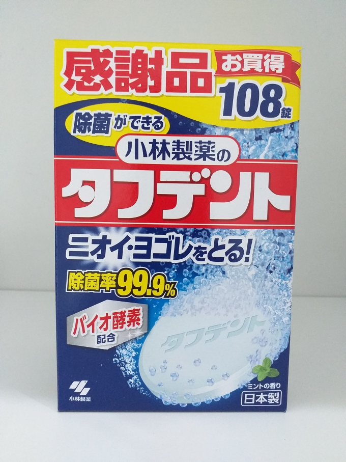 เม็ดฟู่แช่ฟันปลอม 108เม็ด x 12 กล่อง