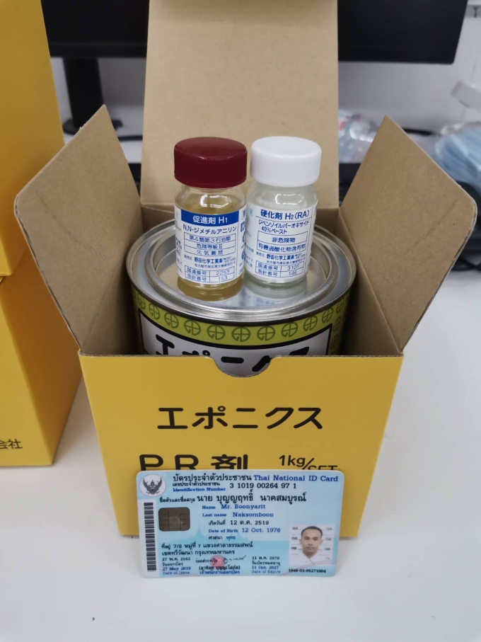Eponics PR main accelerator accelerator accelerator color: orange 1KG x 12Eponics PR สารเร่งหลัก สารเร่ง สารเร่งปฏิกิริยา สี: ส้ม 1KG x 12