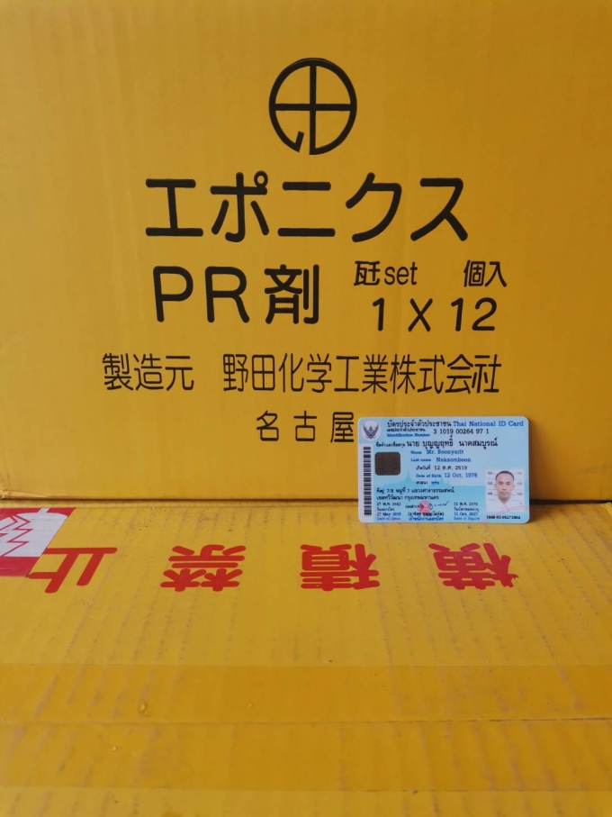 Eponics PR main accelerator accelerator accelerator color: orange 1KG x 12Eponics PR สารเร่งหลัก สารเร่ง สารเร่งปฏิกิริยา สี: ส้ม 1KG x 12